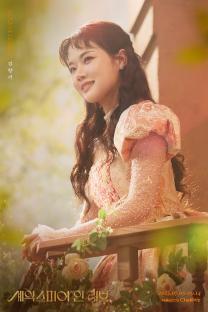 Ong Seong Wu, Lee Sang Yi, Kim Hyang Gi, Park Ju Hyun, And More Confirmed For Play “Shakespeare In Love” 10