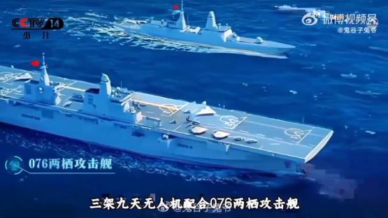 Chinese Type 076 amphibious assault ship with drones.