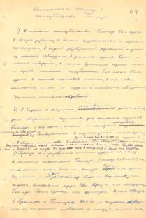 Handwritten testimony regarding Hitler's suicide.