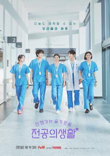 “Resident Playbook” Unveils Special Poster Ahead Of Final Week 3