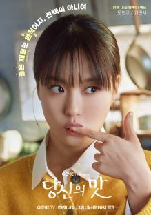 Kang Ha Neul, Go Min Si, And More Dish On What To Look Forward To In “Tastefully Yours” 6
