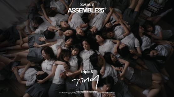 tripleS Confirms May Comeback As A Full-Group With New Teaser For “ASSEMBLE25” 3