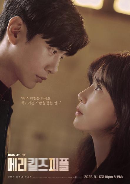 Lee Bo Young Explores Complex Relationships With Lee Min Ki And Kang Ki Young In New Drama “Mary Kills People” Posters 4