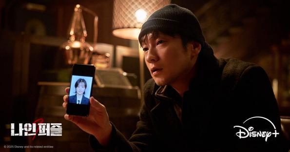 Kim Da Mi, Son Suk Ku, And Team Navigate Trauma And Uncover Truth In Unreleased Stills For “Nine Puzzles” 5