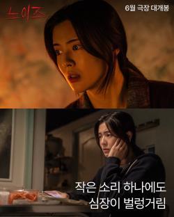 Lee Sun Bin, Kim Min Seok, Han Soo Ah, And Ryu Kyung Soo Navigate Haunting Apartment “Noise” In New Horror Film 6