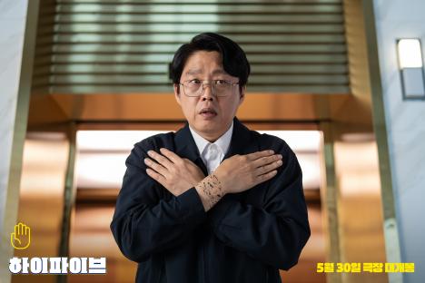 Kim Hee Won Becomes A Superhuman Healer Following Organ Transplant In New Film “Hi-5” 4