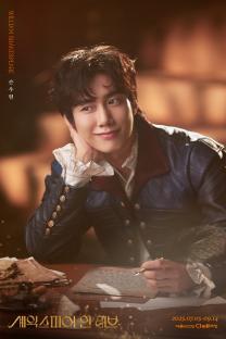 Ong Seong Wu, Lee Sang Yi, Kim Hyang Gi, Park Ju Hyun, And More Confirmed For Play “Shakespeare In Love” 15
