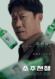 Lee Je Hoon, Yoo Hae Jin, Son Hyun Joo, And Choi Young Joon Pursue Their Own Ambitions In New Film “Big Deal” 6