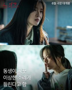 Lee Sun Bin, Kim Min Seok, Han Soo Ah, And Ryu Kyung Soo Navigate Haunting Apartment “Noise” In New Horror Film 4