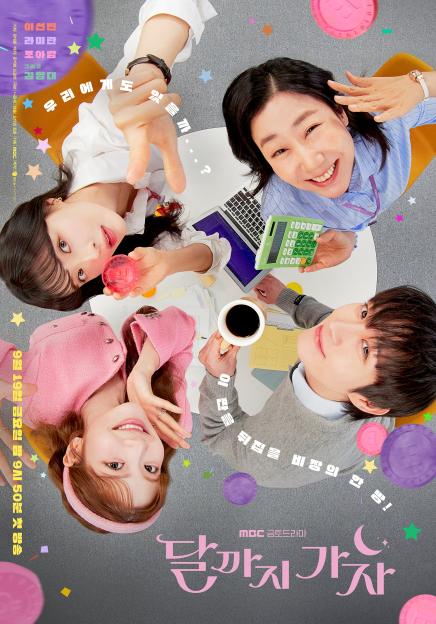 To-the-moon-poster