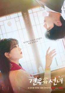 Cho Yi Hyun Foresees Her First Love Choo Young Woo's Tragic Fate In New Poster For “Head Over Heels”; 3