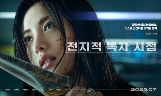 Watch: Ahn Hyo Seop Teams Up With Lee Min Ho, Chae Soo Bin, And More In An Epic Battle For Survival In “Omniscient Reader” Teasers 5