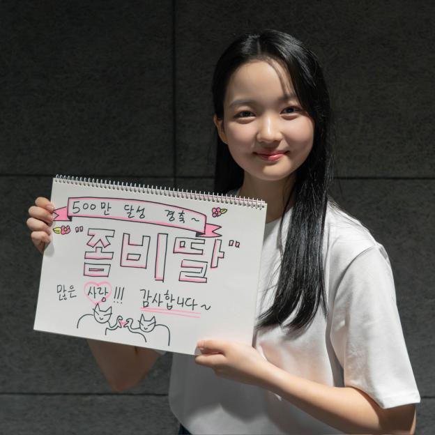 Choi-yu-ri