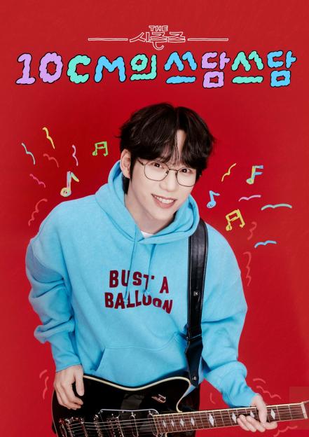 10cm-the-seasons-2