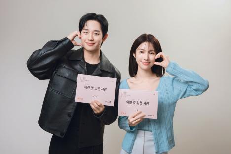 Jung Hae In And Ha Young Confirmed For New Rom-Com Drama “Lovestuck” 3