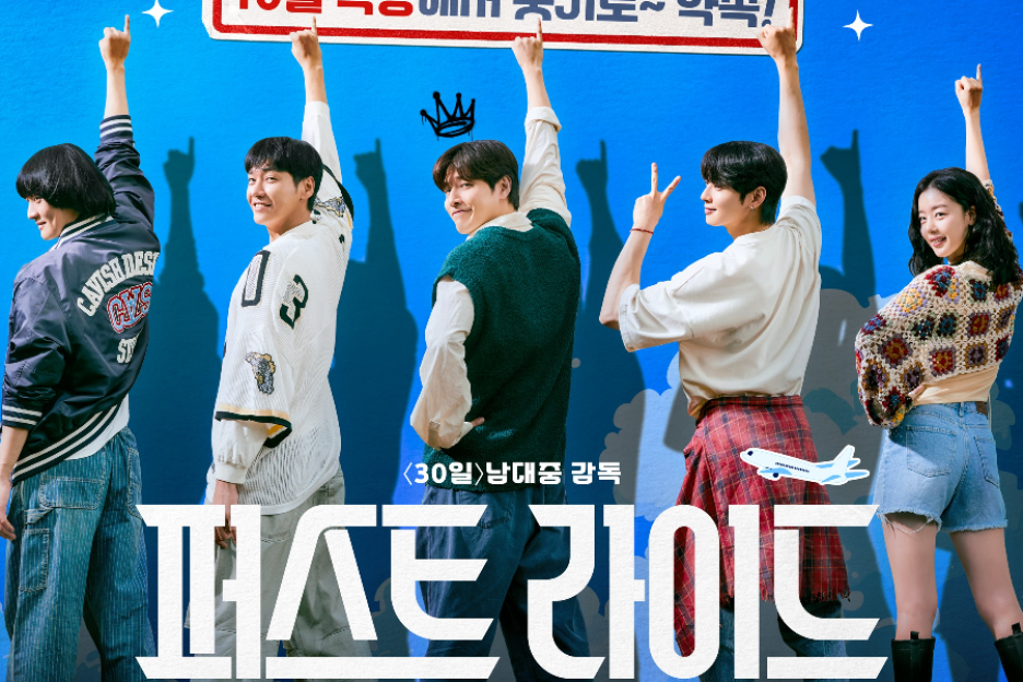 Kang Ha Neul, Kim Young Kwang, Cha Eun Woo, And More Pinky Promise To Bring Laughter In First Poster For New Film