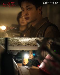 Lee Sun Bin, Kim Min Seok, Han Soo Ah, And Ryu Kyung Soo Navigate Haunting Apartment “Noise” In New Horror Film 3