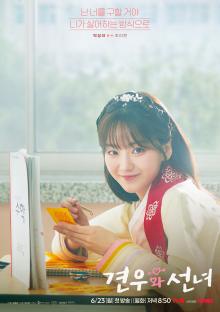 Choo Young Woo, Cho Yi Hyun, And Cha Kang Yoon Explore Different Emotions In New Drama “Head Over Heels” Posters 5