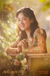 Ong Seong Wu, Lee Sang Yi, Kim Hyang Gi, Park Ju Hyun, And More Confirmed For Play “Shakespeare In Love” 11