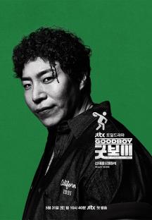 Park Bo Gum, Kim So Hyun, Lee Sang Yi, And More Display Unwavering Determination In Posters For New Drama “Good Boy” 4