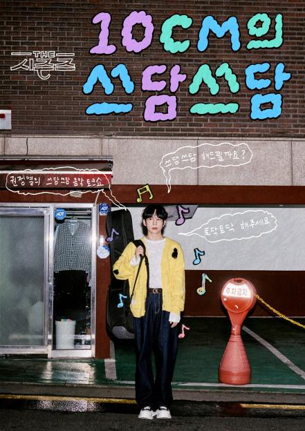 10cm-the-seasons-3