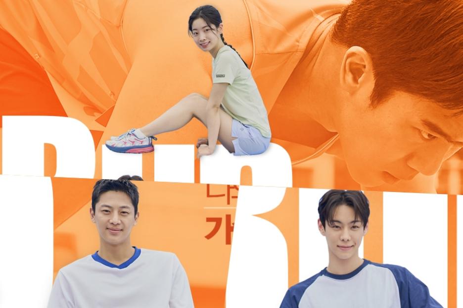 Ha Seok Jin, TWICE’s Dahyun, Lee Shin Young, And Yoon Seo Bin Chase Records And Passion In “Run To You” Poster