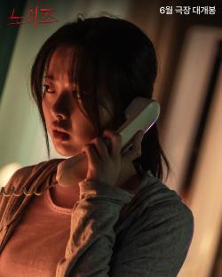 Lee Sun Bin, Kim Min Seok, Han Soo Ah, And Ryu Kyung Soo Navigate Haunting Apartment “Noise” In New Horror Film 9