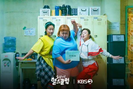 Lee Jun Young, Jeong Eun Ji, Lee Mi Do, And More Show Great Teamwork In “Pump Up The Healthy Love”; Behind-The-Scenes Photos 3