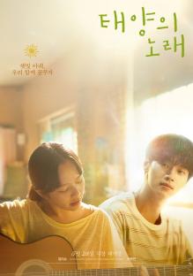 Watch: Jung Zi So Chases Dreams And Romance With Cha Hak Yeon In Trailer For Korean Remake Of &#8220;Midnight Sun&#8221; 4