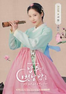 Girls' Generation's Seohyun And 2PM's Taecyeon Show Off Unique Charms In New Posters For “The First Night With The Duke”; 4