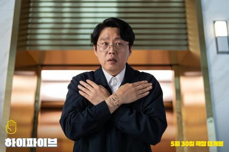 Kim Hee Won Becomes A Superhuman Healer Following Organ Transplant In New Film “Hi-5” 4