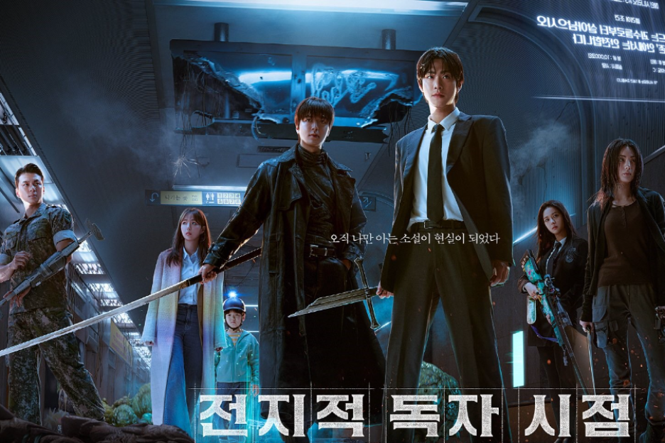 Ahn Hyo Seop, Lee Min Ho, Chae Soo Bin, And More Brace For Impossible Scenarios In New Film “Omniscient Reader” Poster
