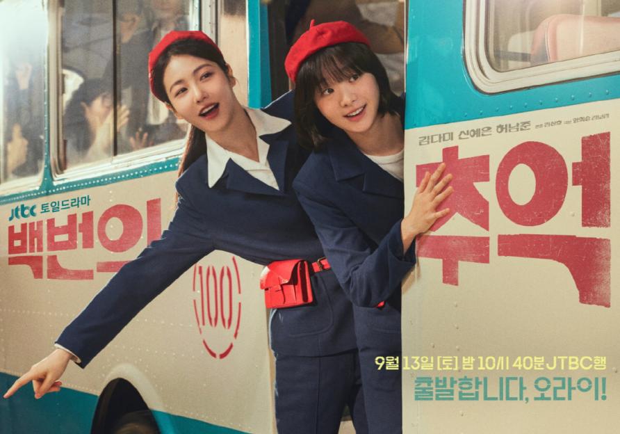 Kim-da-mi-shin-ye-eun-1